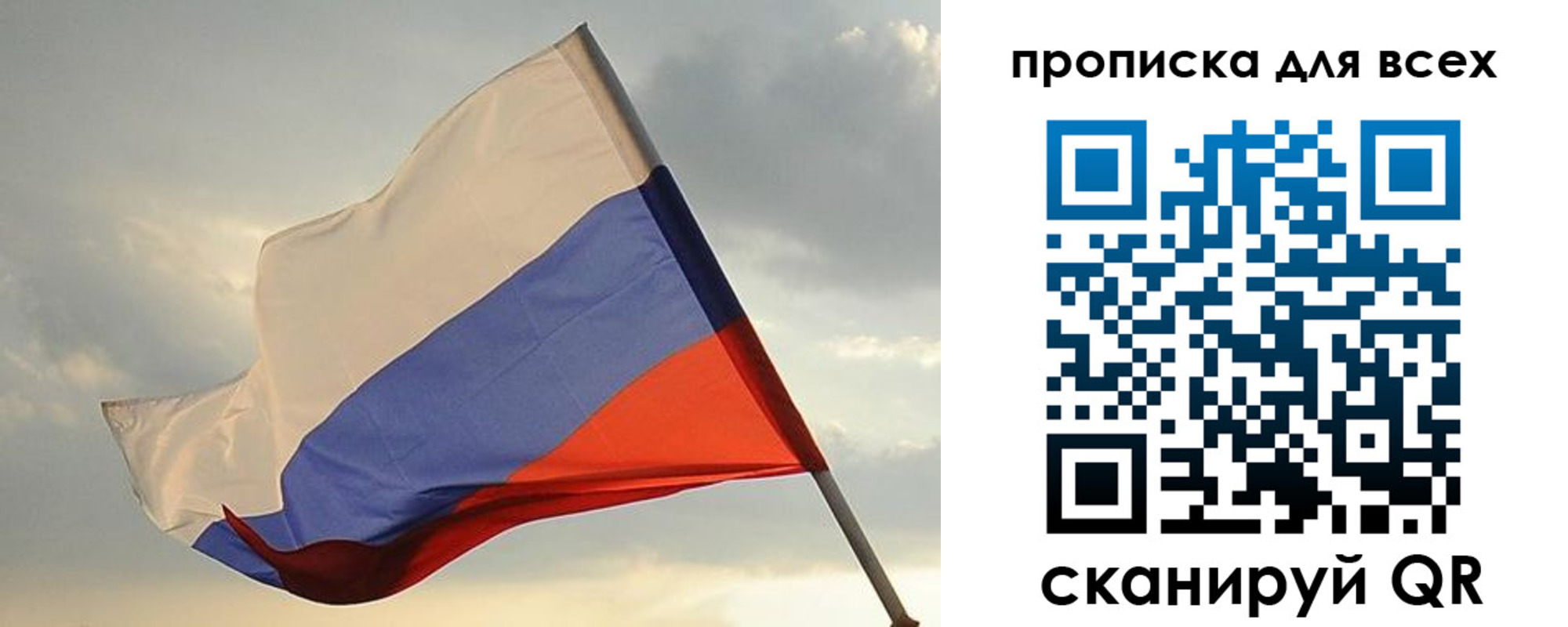 прописка в квартире в Вилюйске