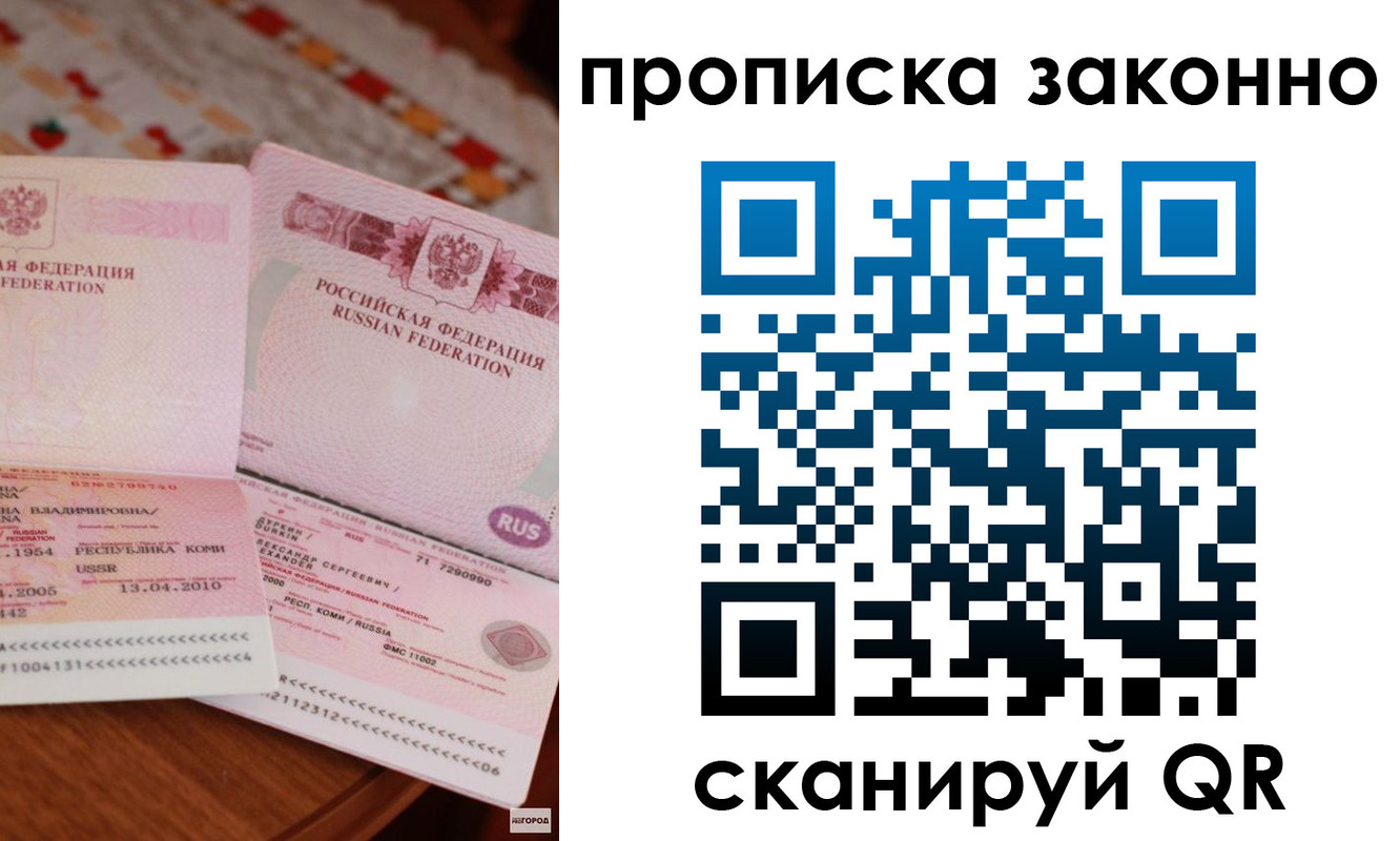 временная регистрация надежно в Вилюйске