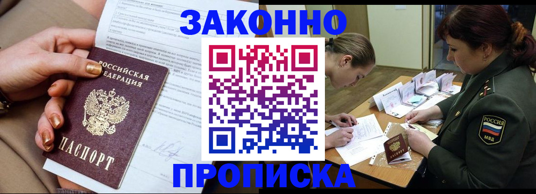 временная регистрация законно в Вилюйске