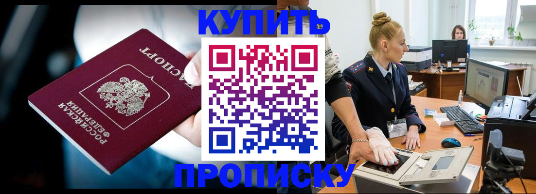 временная регистрация для всех в Вилюйске