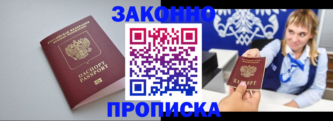 пропишу в квартире в Вилюйске