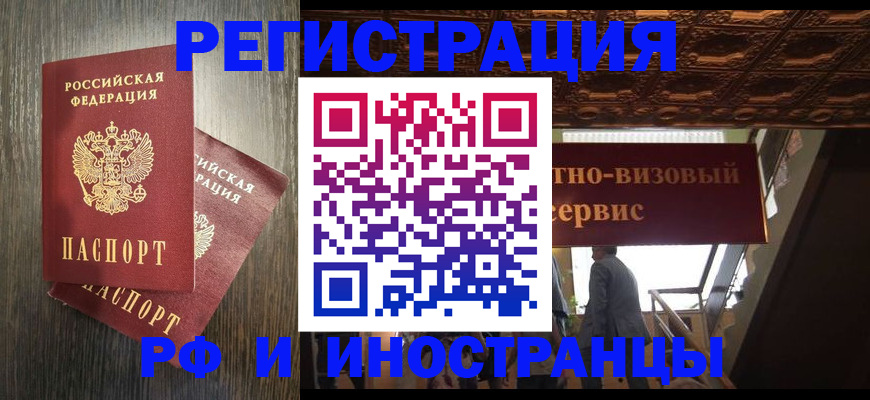 временная регистрация недорого в Вилюйске