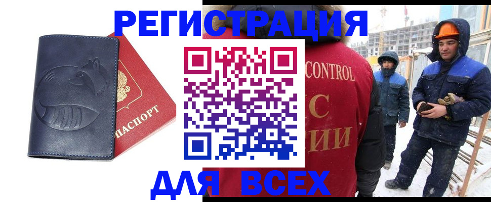 временная прописка в Вилюйске