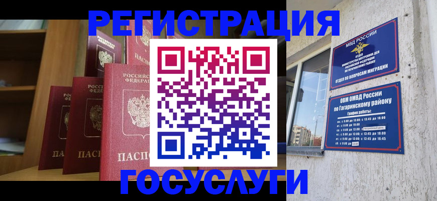 временная регистрация надежно в Вилюйске