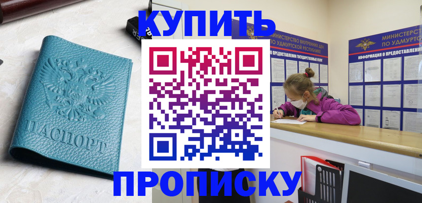 прописка иностранных граждан в Вилюйске